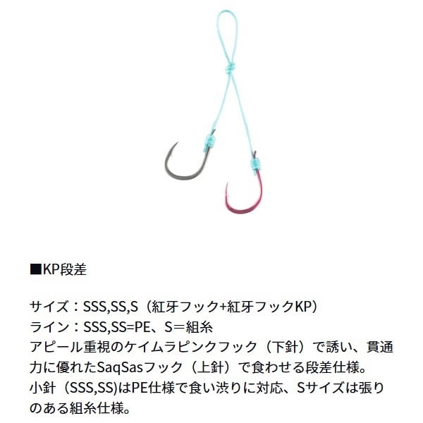 紅牙 替えフックベータ SS